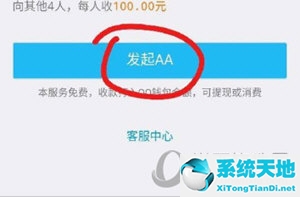 qq怎么发收款二维码(手机qq怎么发应用)