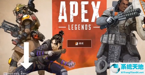 apex英雄切换服务器(apex游戏里怎么换服务器)