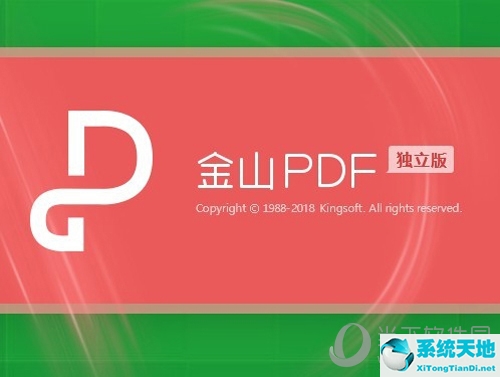 金山pdf文件怎么合并成一个文件(金山pdf多个pdf怎么合并成一个pdf)