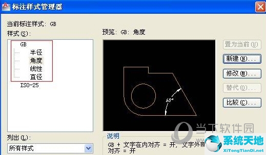 2016版cad标注样式设置(cad2015标注样式设置)