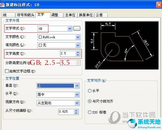 2016版cad标注样式设置(cad2015标注样式设置)