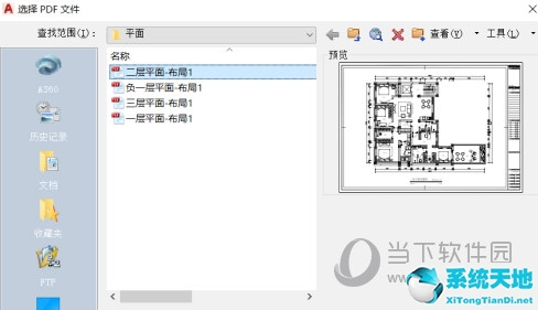 cad2021怎么把pdf图纸怎么转换成cad图纸(cad2019如何把pdf转成cad格式)