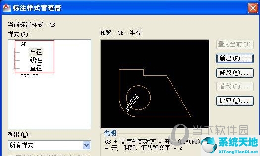 2016版cad标注样式设置(cad2015标注样式设置)