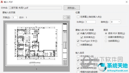 cad2021怎么把pdf图纸怎么转换成cad图纸(cad2019如何把pdf转成cad格式)