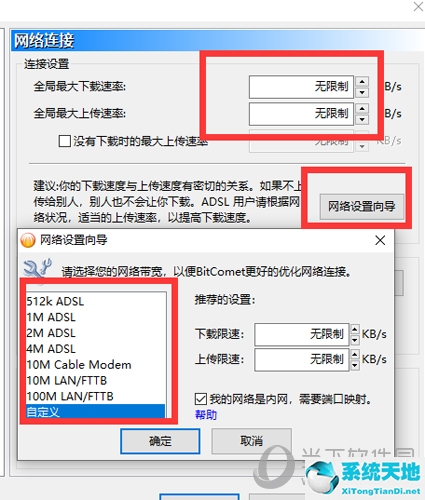 比特彗星怎么提高下载速度(比特彗星怎么加快速度)