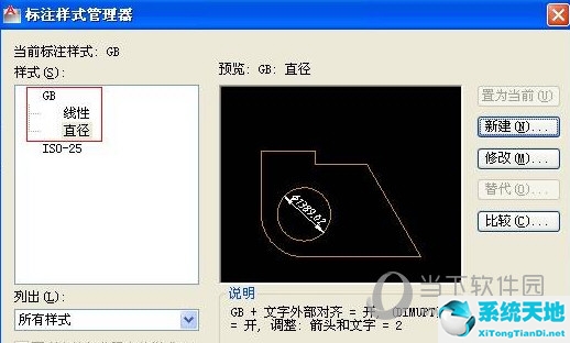 2016版cad标注样式设置(cad2015标注样式设置)