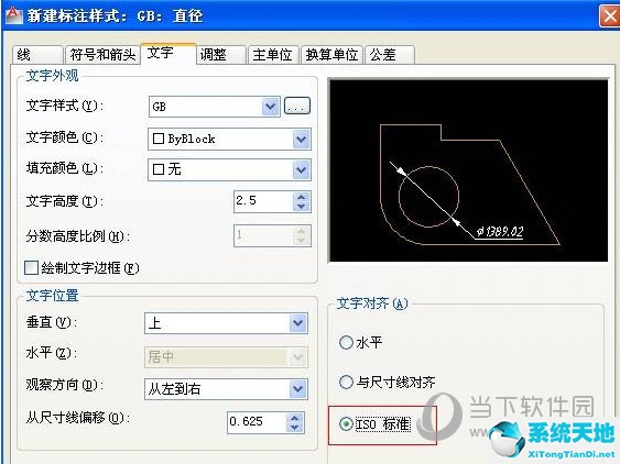 2016版cad标注样式设置(cad2015标注样式设置)