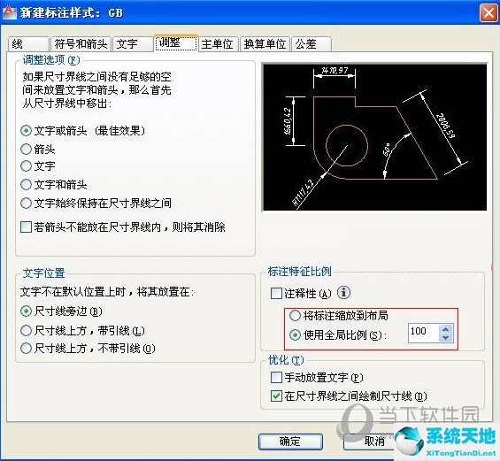 2016版cad标注样式设置(cad2015标注样式设置)