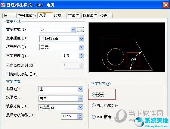 2016版cad标注样式设置(cad2015标注样式设置)