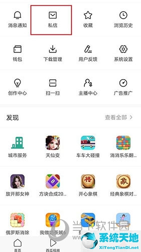 今日头条怎么设置不接收私信(怎么让今日头条不发信息)