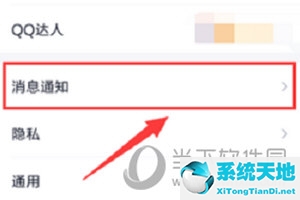 qq设置消息预览(qq消息预览是什么意思)