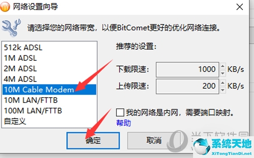 比特彗星怎么提高下载速度(比特彗星怎么加快速度)