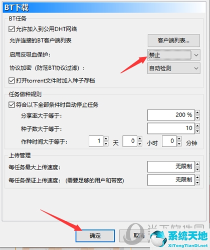 比特彗星怎么提高下载速度(比特彗星怎么加快速度)