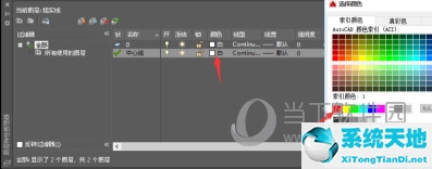 cad2017图层怎么设置(autocad2016如何设置图层)