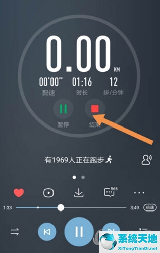 酷狗音乐怎样退出跑步模式(酷狗音乐如何取消跑步模式)