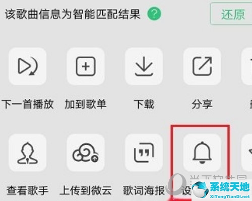 怎样用qq音乐设置苹果手机铃声(qq音乐怎么设置铃声iphone)