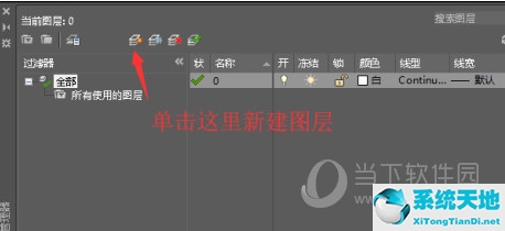 cad2017图层怎么设置(autocad2016如何设置图层)