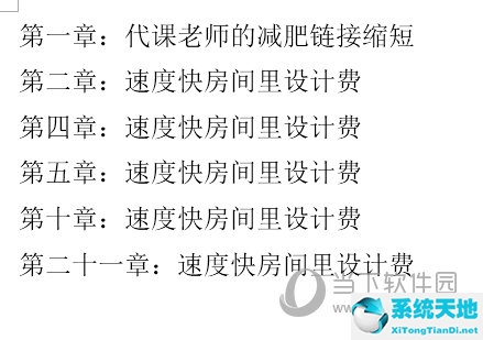 word怎么删除竖线对齐字符(word怎么删除竖向空白页)