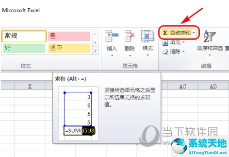 excel2007求和怎么操作(office2007怎么求和)