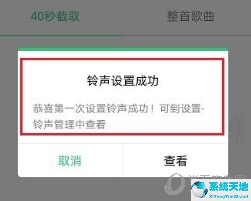 怎样用qq音乐设置苹果手机铃声(qq音乐怎么设置铃声iphone)