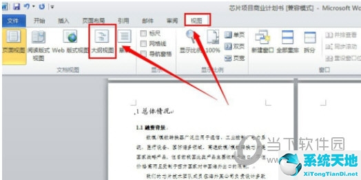 word2010中怎样删除空白页(word文档2010怎么删除空白页)