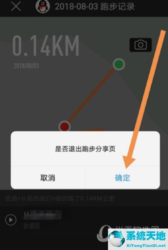 酷狗音乐怎样退出跑步模式(酷狗音乐如何取消跑步模式)