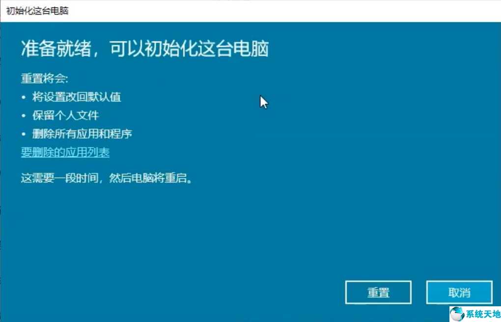 win10系统还原在哪里找英语文件(win 10系统还原在哪里)