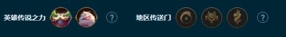 云顶之弈s9.5堡垒沙皇阵容出装/羁绊运营攻略 s9.5堡垒沙皇阵容怎么搭配