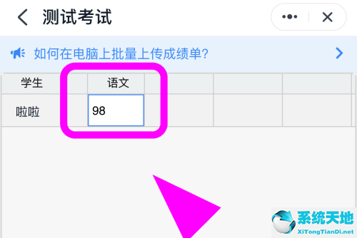 钉钉上传成绩单以及排名其他学生看得到吗(钉钉上传成绩单显示排名的话其他学生能到吗排名吗)