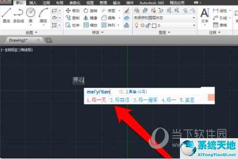 cad2016如何输入文字和编辑文字(怎么在cad2016里面输入文字)