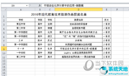 表格网格线怎么设置颜色(excel表格网格线颜色怎么设置)