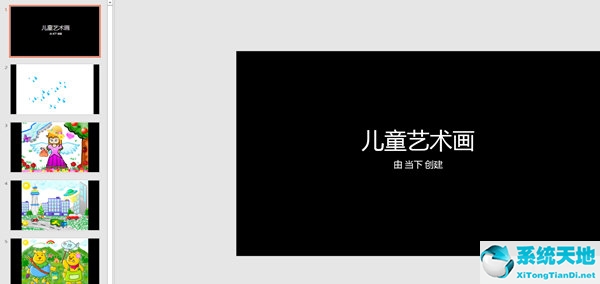 ppt如何创建相册(如何在ppt创建相册)