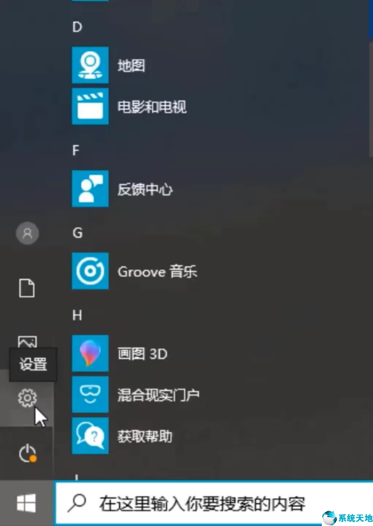 win10系统还原在哪里找英语文件(win 10系统还原在哪里)