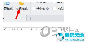 excel2003怎么设置护眼模式(excel07护眼模式怎么设置)