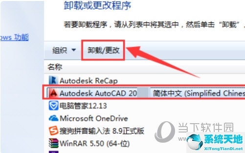 autocad2010卸载不干净(cad2016卸载不干净万能解决办法)