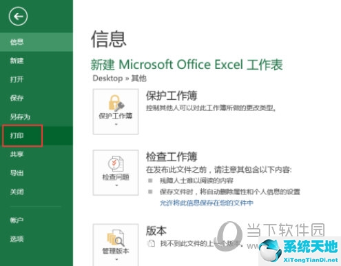 excel2003设置打印区域(excel2016怎么设置打印区域)