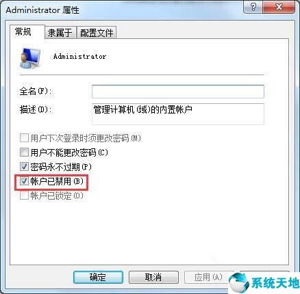 win7启用超级用户(windows7怎么用超级管理员)