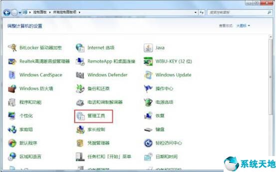 win7启用超级用户(windows7怎么用超级管理员)