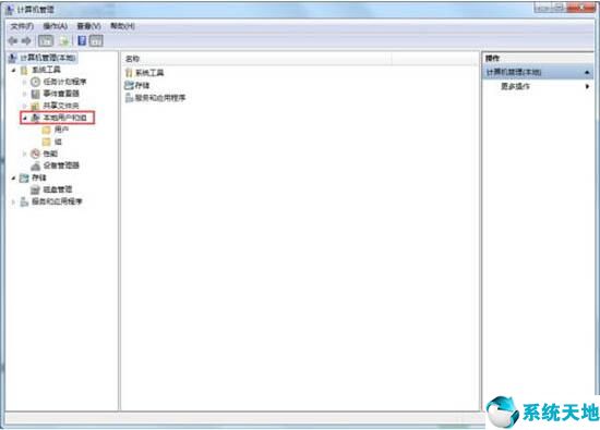 win7启用超级用户(windows7怎么用超级管理员)