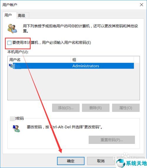 取消win10开机密码后电脑黑屏(怎么取消windows10开机密码)