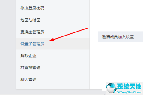 钉钉子管理员可以设置管理员吗(钉钉怎样设置子管理员权限)