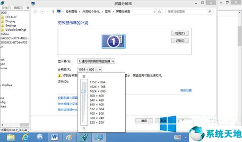 win8.1分辨率(win8分辨率为什么不能调节)