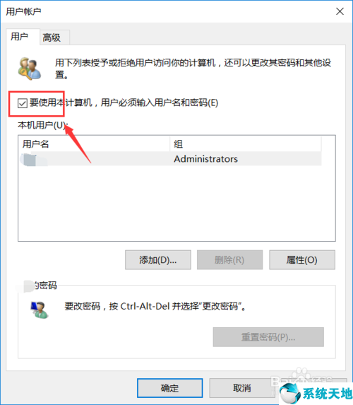 取消win10开机密码后电脑黑屏(怎么取消windows10开机密码)