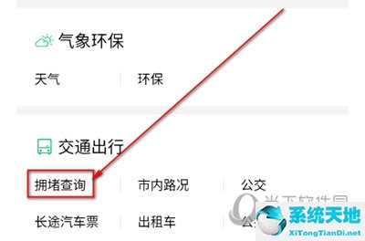 微信拥堵查询(怎样查询拥堵路段)