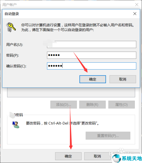 取消win10开机密码后电脑黑屏(怎么取消windows10开机密码)