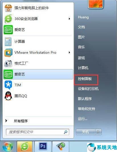 win7输入法不见了无法打字(win7输入法不见了怎么办)