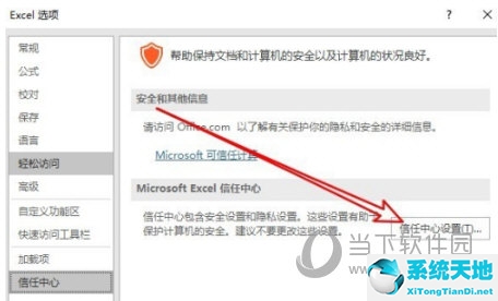 excel2013如何启用宏功能(excel2017如何启用宏功能)