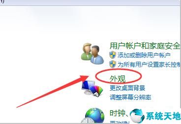 win7显示比例(windows7桌面比例)