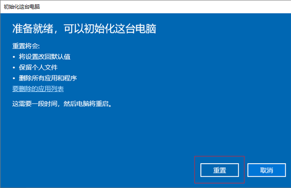 win10电脑怎么格式化恢复出厂设置win7(win10电脑怎么格式化恢复出厂设置)