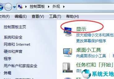 win7显示比例(windows7桌面比例)